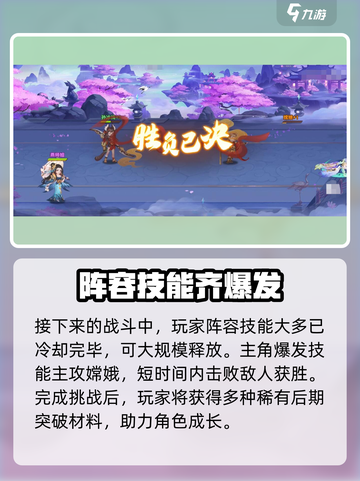 《自在西游》嫦娥打法🔥快速通关秘籍🎉截图5