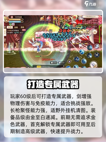 永恒岛🌈新手必看！轻松玩转彩虹世界🔥截图4