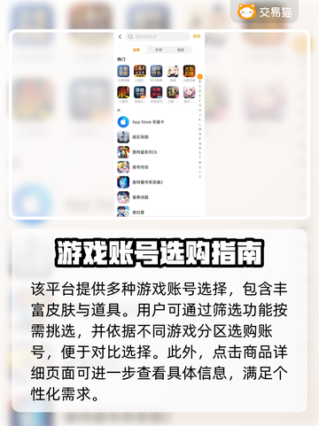 王者荣耀游戏账号交易🔥注意事项全揭秘！截图5