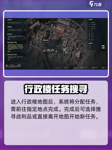 三角洲行动🔥行政楼打法攻略，轻松通关秘籍在这里！截图2