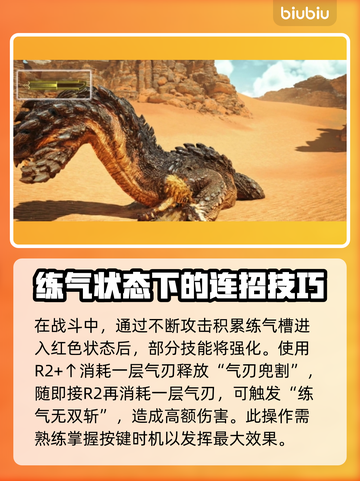 怪物猎人荒野太刀🔥超详细使用攻略来了！截图3