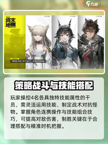 明日方舟终末地好玩吗介绍截图3
