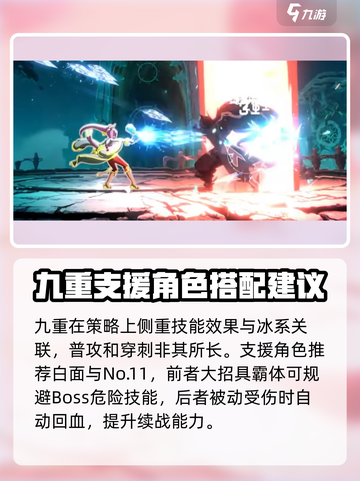 苍翼混沌效应九重🔥角色实力大起底！💥截图3