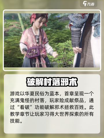 燕云十六声上线时间什么时候介绍截图3