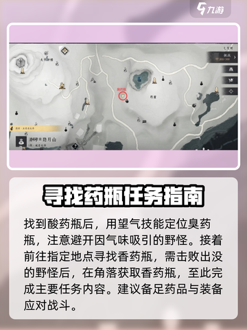 燕云十六声🔥丹崖任务超全攻略来啦！新手必看👇截图4