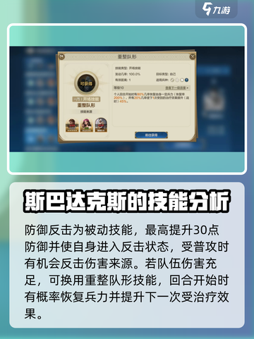 世界启元🔥斯巴达克斯必选技能大揭秘！💥截图4