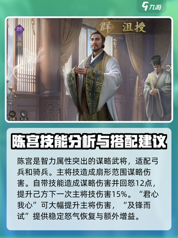 九牧之野PVP阵容推荐介绍截图4
