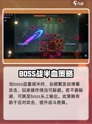 霓虹深渊无限提克怎么通关介绍截图4