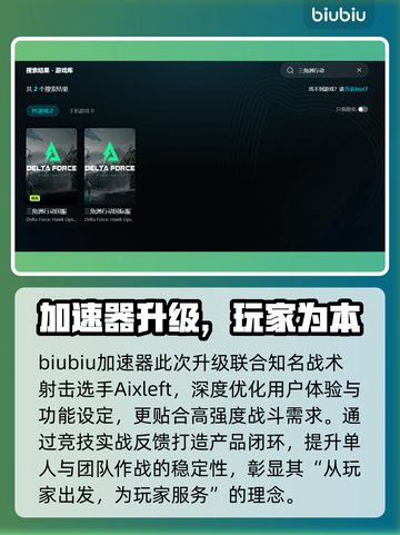 💥《三角洲行动》PC端闪退？一招解决！🎮🔥截图4