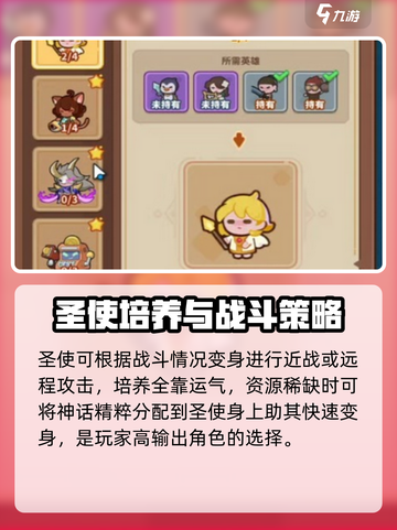 快来当领主圣使怎么玩介绍截图3