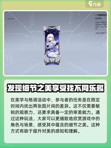 卡拉彼丘美学与格调🔥超全玩法攻略来啦！截图3