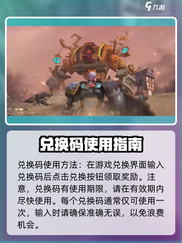 秩序之路💥兑换码大公开！游戏党快冲🔥截图3