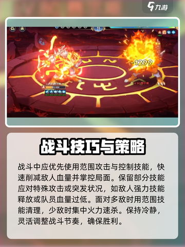 西普大陆手游困难费尔斯怎么打介绍截图4