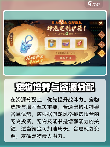 封神幻想世界充值攻略介绍截图4