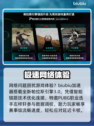PUBG黑域撤离神器🔥秒稳不卡截图4