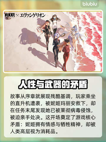 胜利女神nikke剧情介绍💥游戏党必看！🔥截图2