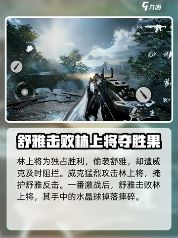 光明记忆无限结局是什么介绍截图3