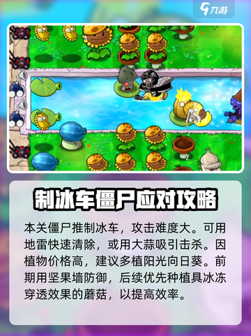 💥植物大战僵尸杂交版第12关通关秘籍！🎮✨截图4