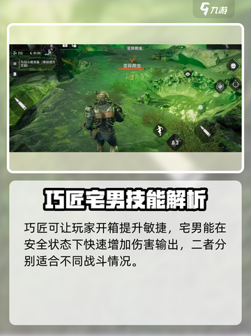 破碎之地特性怎么选？游戏🔥秘籍大公开！截图3