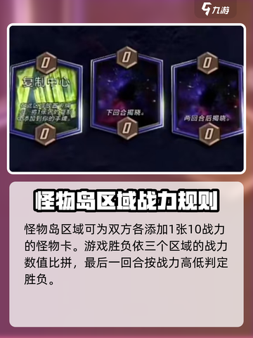 漫威终极逆转：怪物岛区域效果全揭秘🔥怪兽迷必看！截图2