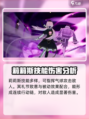 伊瑟利斯怎么样介绍截图3