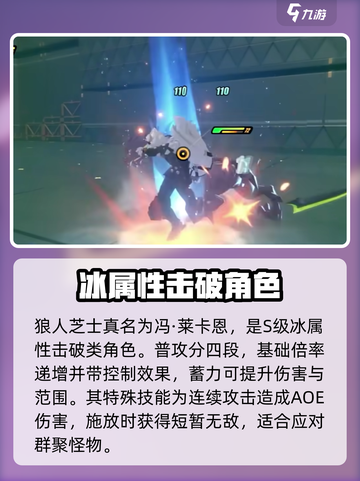 绝区零狼人执事是谁介绍截图2