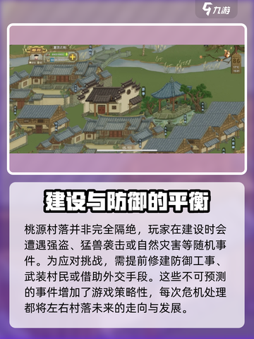 桃源记2竟是买断制？玩家沸腾了！🔥🎉截图3