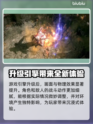 流放之路2💥超好玩吗？玩家直呼过瘾！截图3