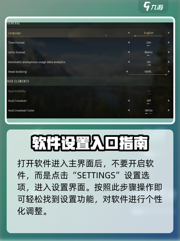 猎人之路怎么设置中文介绍截图2