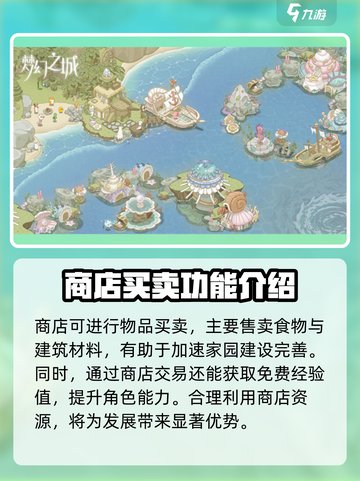 梦幻的城📖等级升级秘籍🔥玩家必看！截图3