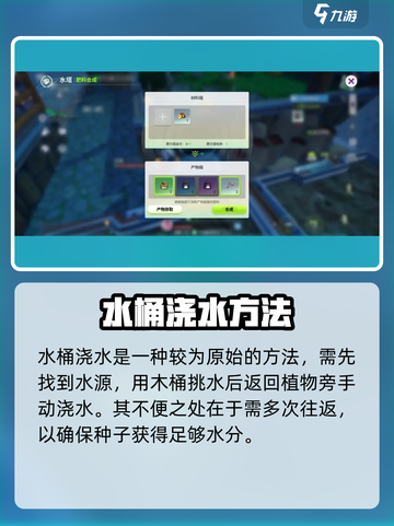 《创造吧！星球种子浇水秘籍💧》截图3
