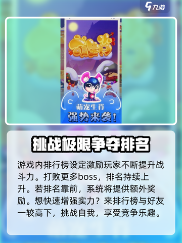 生肖守护者公测时间介绍截图4