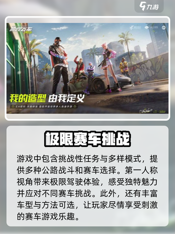 极品飞车集结🔥下载地址链接汇总🎉截图3