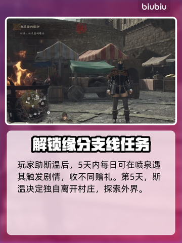 龙之信条2🔥机关盒缘分玩法大揭秘！💡截图6