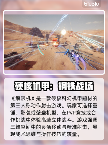 🔥解限机发售日期曝光！速看上线时间截图3