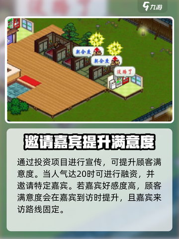 温泉物语2🔥满意值飙升秘籍🎉游戏攻略截图3