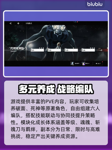 【境界刀鸣】PVP巅峰对决⚔段位冲榜🔥截图3