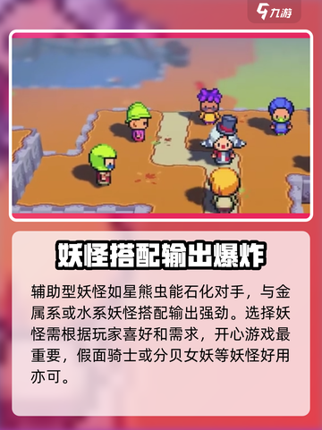 磁带妖怪初始妖怪推荐🔥游戏开局必看！🎮截图3