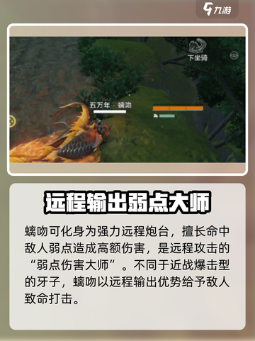 妄想山海螭吻介绍介绍截图2