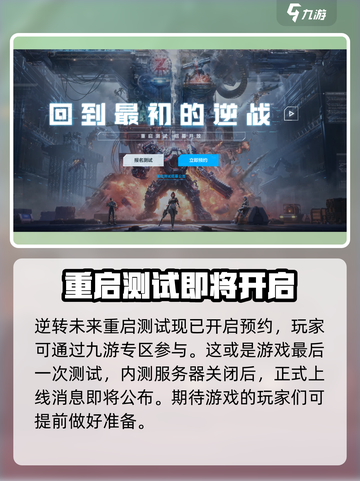 逆战未来上线时间🔥逆战玩家必看🎉截图4