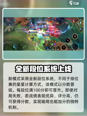 王者荣耀💥10v10模式上线时间🔥抢先看！🎉截图5