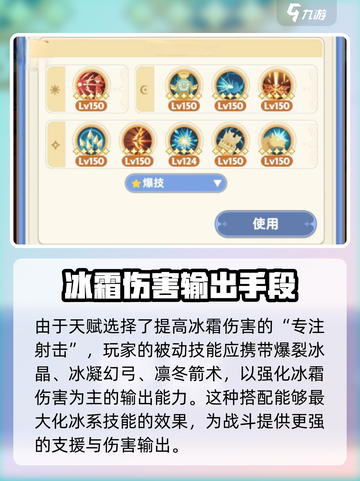 出发吧麦芬猎人🔥超全养成攻略来了！🎮截图4