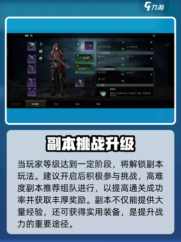 《破碎之地》速升攻略🔥等级飙升秘诀！🚀截图4