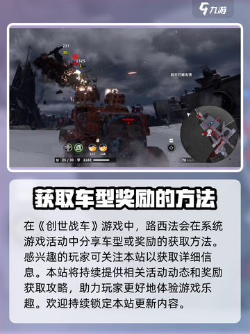 创世战车🔥路西法角色全揭秘！玩转游戏就靠它🎉截图4