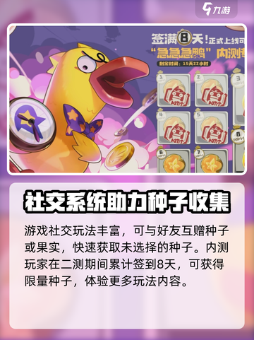 洛克王国世界种子收集攻略介绍截图4