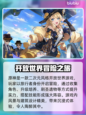 原神玩家必看！卡顿跳屏♂加速器推荐🔥截图2