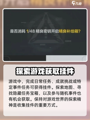 逆战未来之影挂件怎么获得介绍截图3