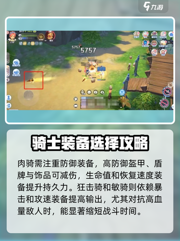 仙境传说RO新启航：骑士打法🔥超详细攻略！截图5