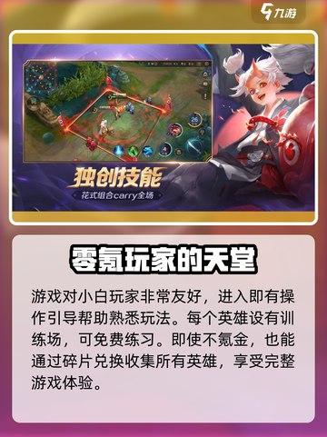 曙光英雄下载官网介绍截图4