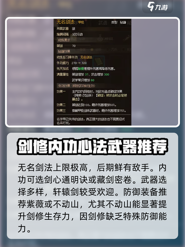 大侠立志传🔥最强流派曝光，速来围观！截图3